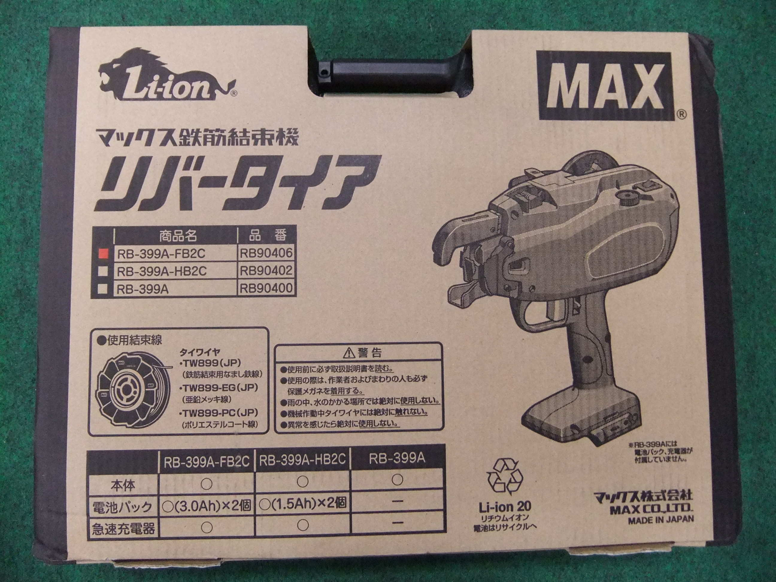 MAX 鉄筋結束機 ﾘﾊﾞｰﾀｲｱ RB-399A-FB2C 新品 買取しました！ - 宅配買取の大黒屋のブログ