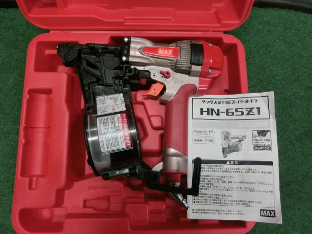 MAX 高圧接合金物用穴狙い釘打機 HN-65Z1 新品同様品 買取しました