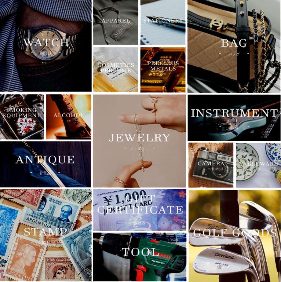 大黒屋 ブランドから骨董品まで豊富な取扱商材！